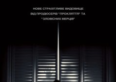 Фильм Полтергейст 3D