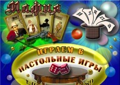 Играем в НАСТОЛЬНЫЕ ИГРЫ в Черкассах!