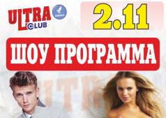  Стрип, шоу-программа!!!