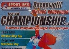 Sport Life CHAMPIONSHIP 2015