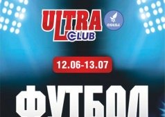 Футбол на большом экране! 