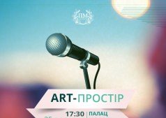Грандиозное открытие обновленного ART-пространства