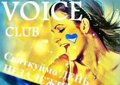 ДЕНЬ НЕЗАЛЕЖНОСТІ