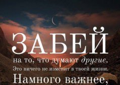 Первый этап к успеху | Не бойся перемен