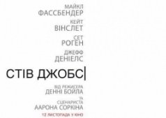 Фильм Стив Джобс