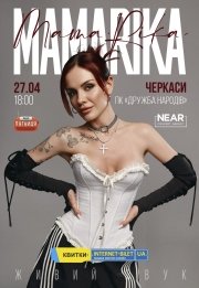 MamaRika