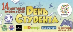 День Студента в ТРЦ "LUBAVA"