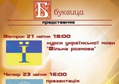 Исторический лекторий