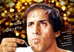 ВИК-ЕНД ВИНТАЖНОГО КИНА