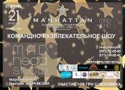 ИГРА MAD HEAD SHOW !!!