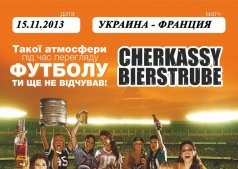  Cherkassy Bierstube приглашает ВСЕХ на просмотр футбольного матча в 21-30!