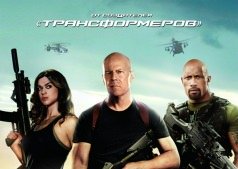 Атака кобры 2