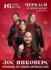 Лос Янковерс. Колумбійці, які співають українські пісні