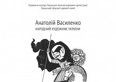 Выставка "Любите Украину! Думайте красиво!"