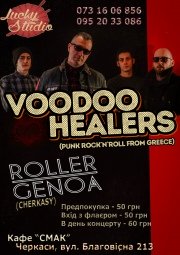 Greek Punk Party