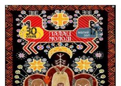 Творческий вечер Тараса Улитко