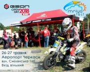 тест-драйв дитячої техніки GEON