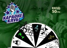  Музыкальная рулетка
