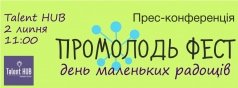 "Пресс-конференция" относительно Промолодь Фесту