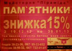 Пам'ятники