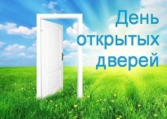 Дни открытых дверей Черкасской школы фотографии Photo city