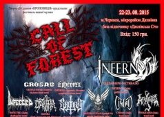 CALL OF FOREST(Metal Festival)22-23 августа 2015