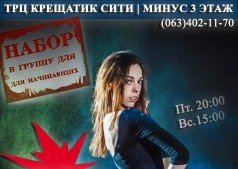 НОВЫЙ НАБОР Джаз-фанк в DANCE CENTER
