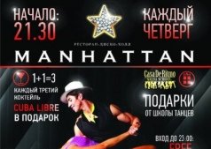 SALSA DISCO @ Manhattan Club