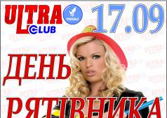 День рятивника