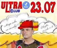 23 ИЮЛЯ - ПИВНАЯ PARTY! С флаером вход БЕСПЛАТНО!