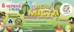 «Фестиваль мороженого»