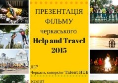 Презентация фильма черкасского Help & Travel 2015