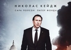 Фильм Беглец