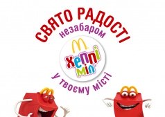 МакДональдз подарит Праздник радости для детей от Хэппи Мил®!