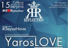 Вечеринка  "#ЗвукиНочи"
