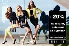 АКЦІЯ В МАГАЗИНІ "MOHITO"!