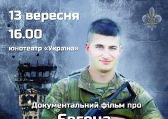 Просмотр фильма о Евгении Подолянчука