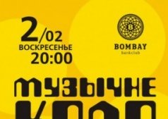 Музычне коло в «Bombay Bar & Club»