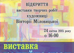 Выставка "Калейдоскоп"