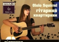 Квартирник в НеКафе! 