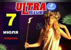 Ночь Ивана Купала