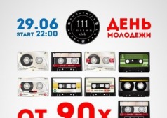 День молодежи @ Fusion Club 111