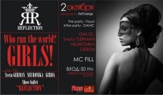 Вечеринка "Who run the world? GIRLS !!!"