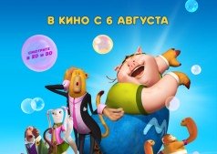 Мультфильм Спасатели