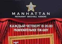 "Типичные Черкассы" - развлекательное ток-шоу