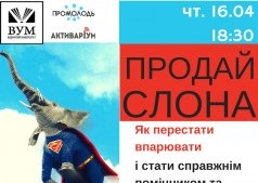 Третье бесплатное занятие в рамках ВУМ и курса Активариум.