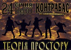 Группа Теория Пространства