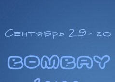 #нИма базарчика в клубе Bombay.