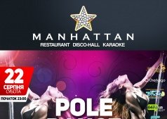 POLE DANCE SHOW "EXOTIK"
