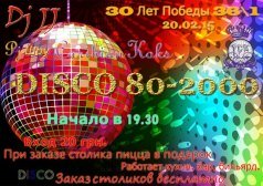 Disco 80 - 2000
